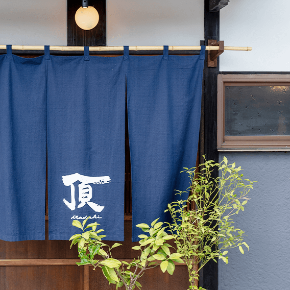 経験豊富な店主の間違いない味